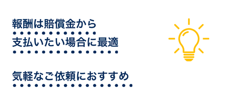 0円の注意