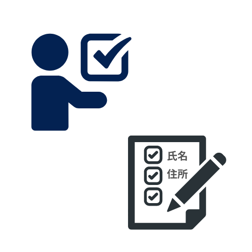 弁護士委任のご意向確認